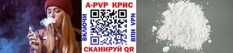 Alpha-PVP мука  цена наркотик  KRAKEN маркетплейс  Арсеньев 