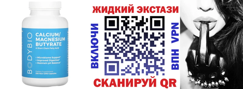 Бутират GHB  Арсеньев 
