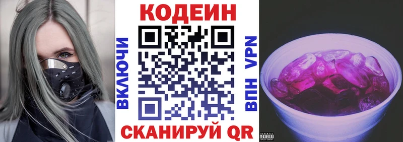 omg   Арсеньев  Кодеин напиток Lean (лин)  даркнет сайт 