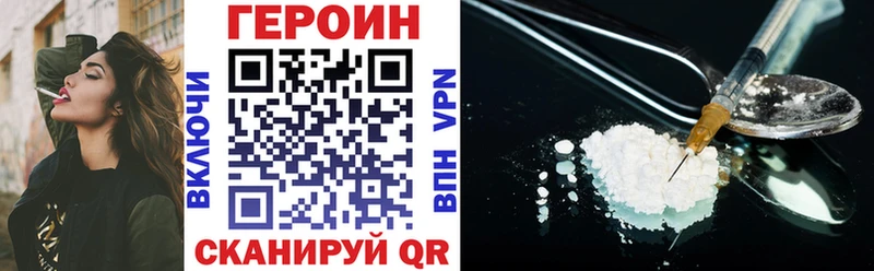 Героин герыч  Арсеньев 