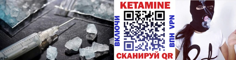 КЕТАМИН ketamine купить закладку Арсеньев