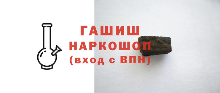 синтетический гашиш Абинск