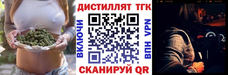 ТГК жижа  Арсеньев 